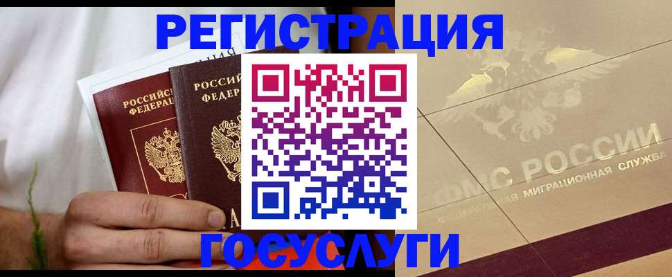 временная регистрация надежно в Снежинске