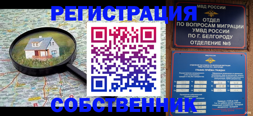 регистрация для школы в Снежинске