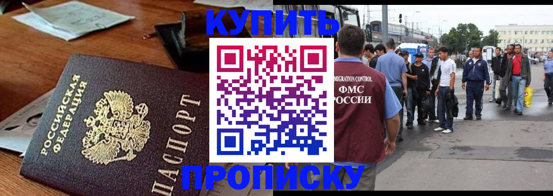 прописка для кредита в Снежинске